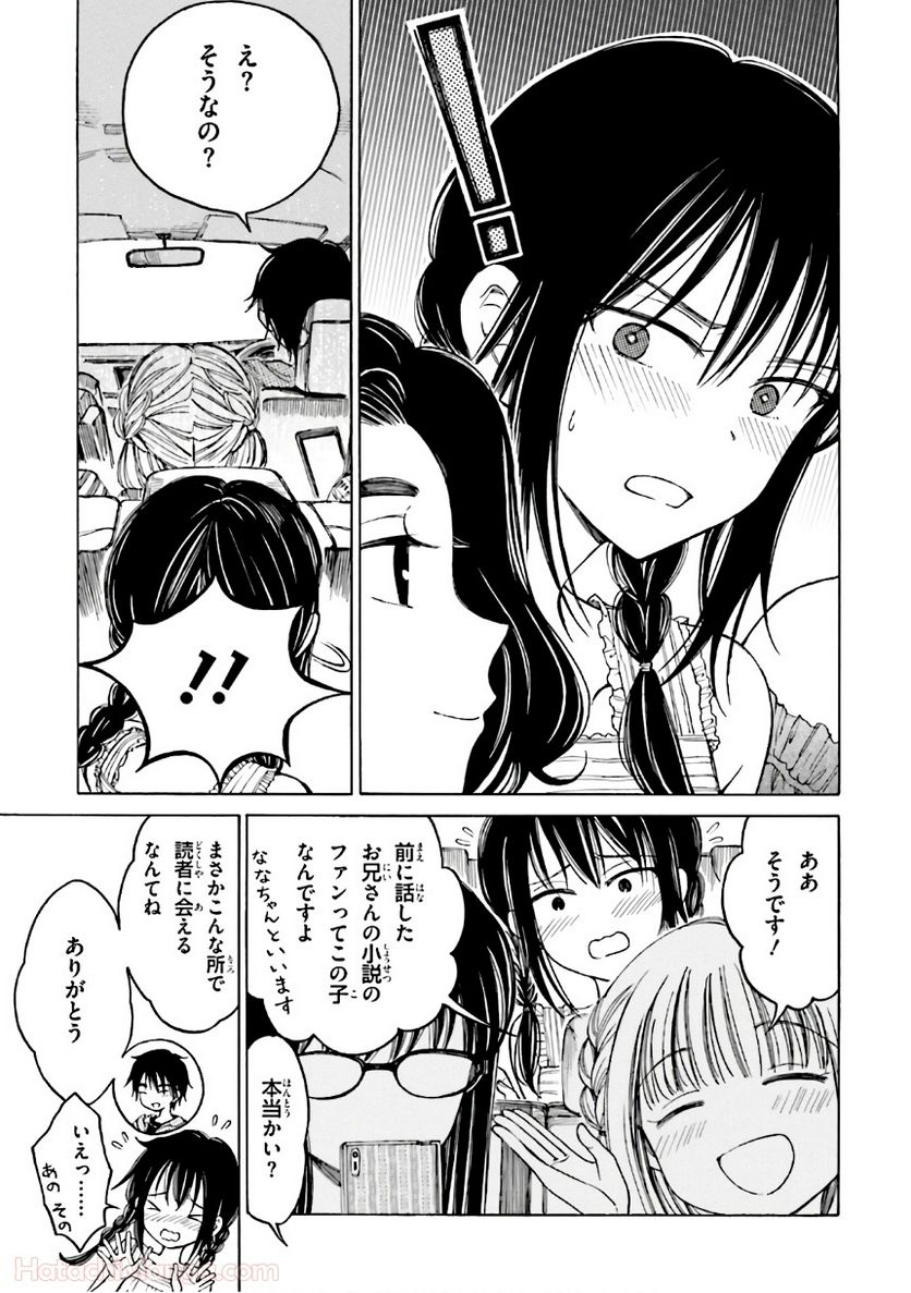 ひまわりさん - 第8話 - Page 132