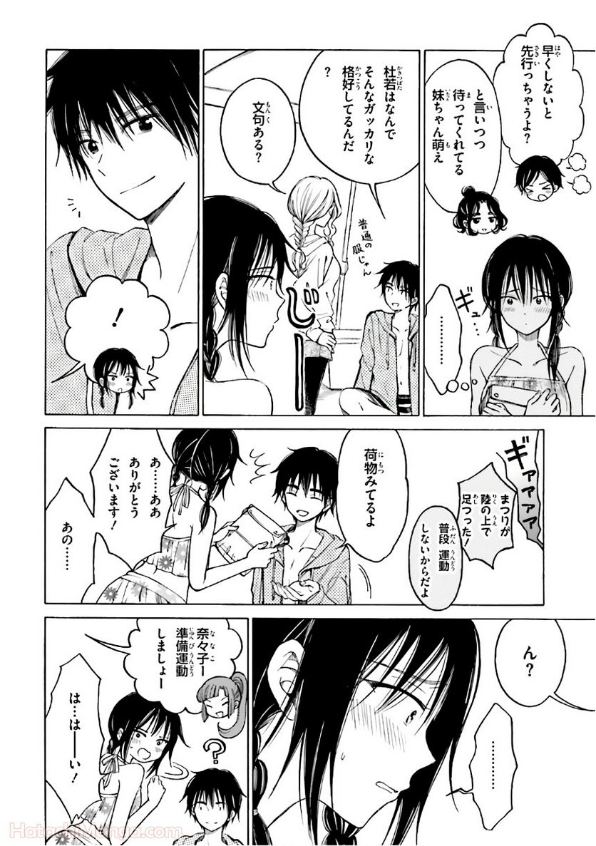 ひまわりさん - 第8話 - Page 147