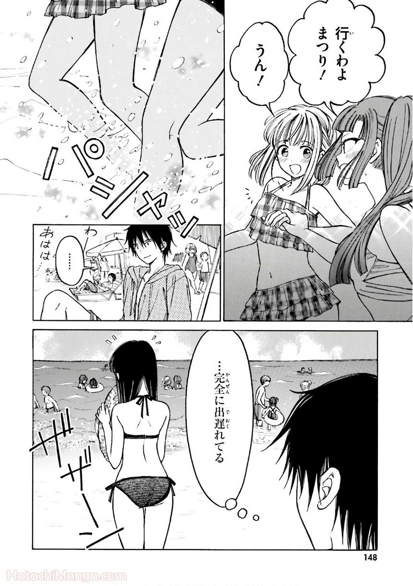 ひまわりさん - 第8話 - Page 149