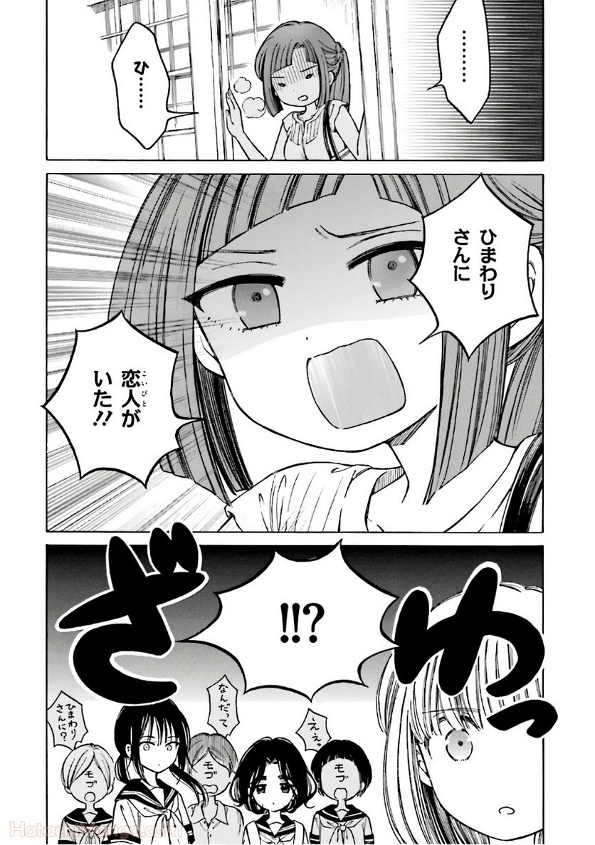 ひまわりさん - 第8話 - Page 29