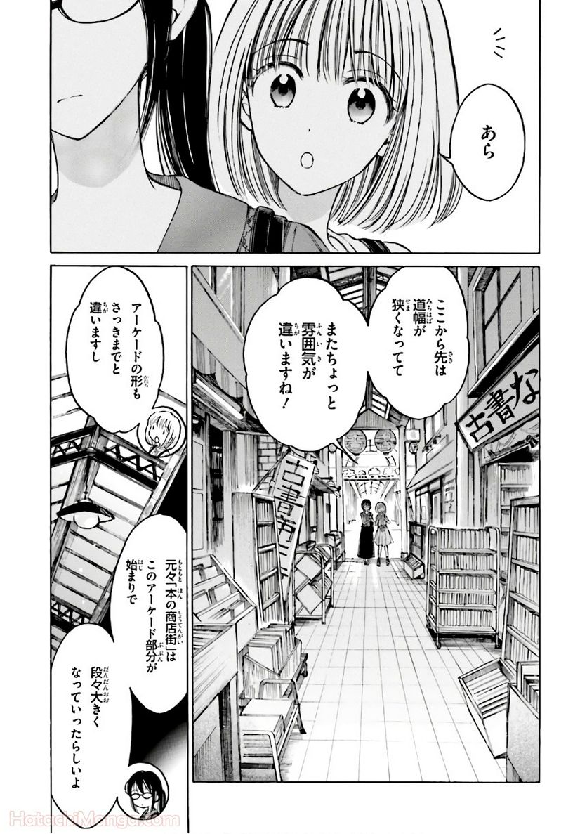 ひまわりさん - 第8話 - Page 48