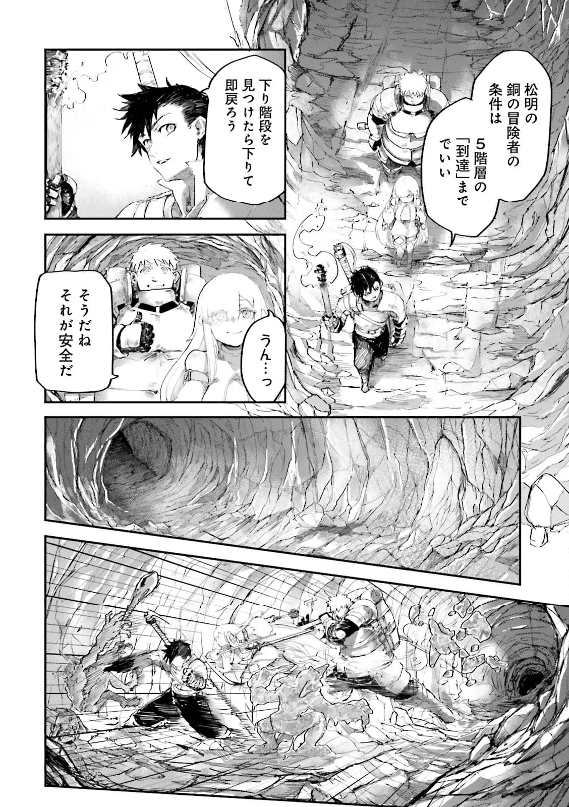 ノロマ魔法と呼ばれた魔法使いは重力魔法で無双する　～まだ重力の概念のない世界にて、少年は万有引力の王となる～ 第8.1話 - Trang 2