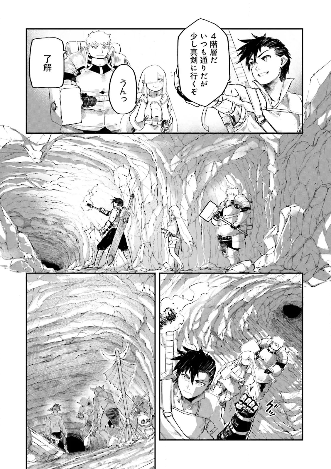 ノロマ魔法と呼ばれた魔法使いは重力魔法で無双する　～まだ重力の概念のない世界にて、少年は万有引力の王となる～ 第8.1話 - Trang 4