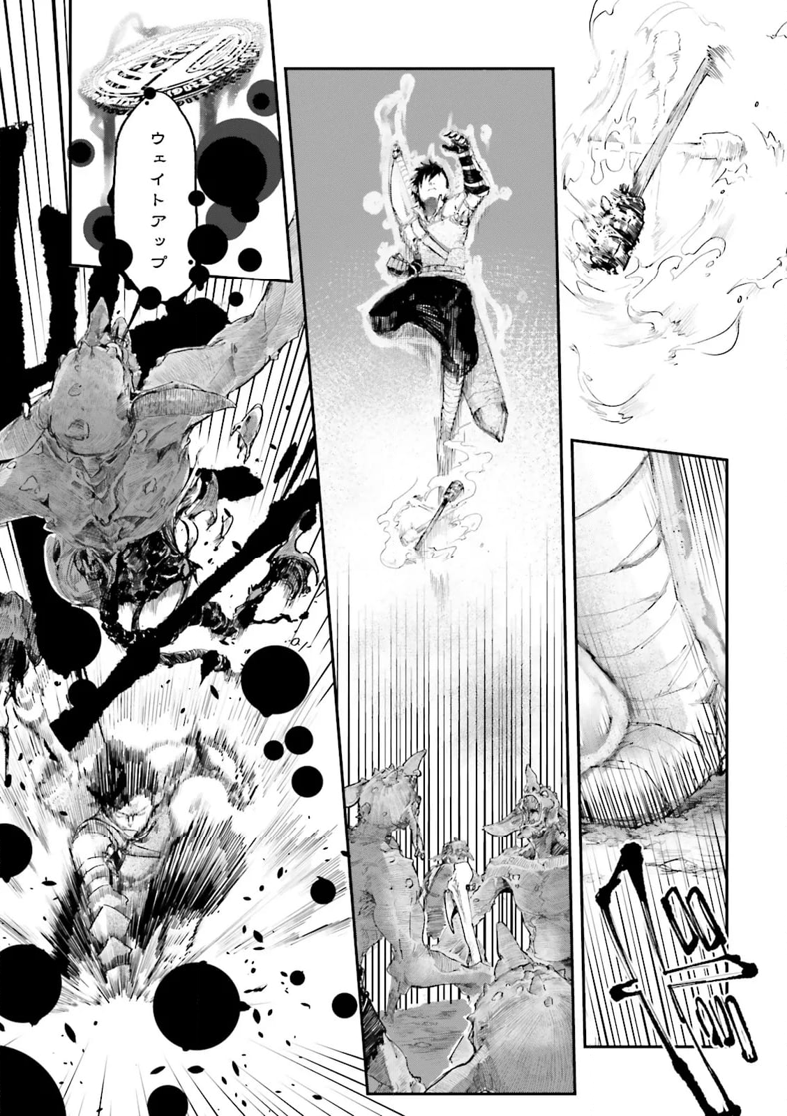 ノロマ魔法と呼ばれた魔法使いは重力魔法で無双する　～まだ重力の概念のない世界にて、少年は万有引力の王となる～ 第8.1話 - Trang 5