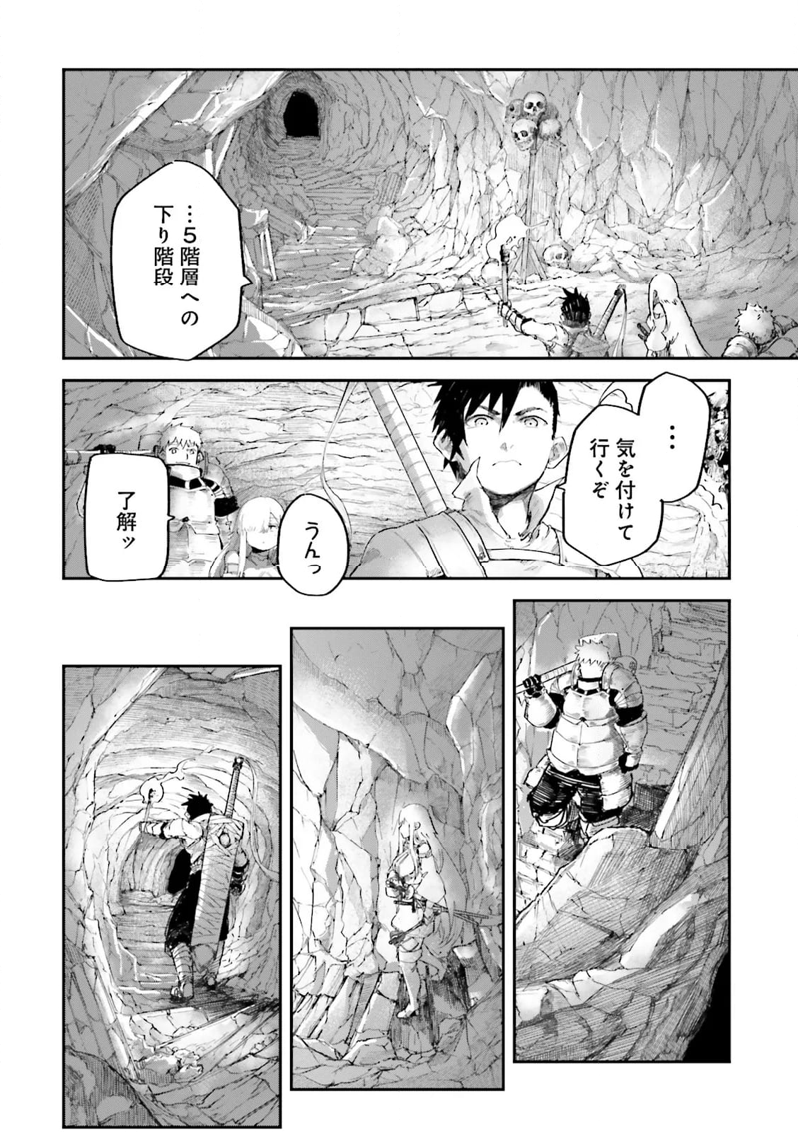 ノロマ魔法と呼ばれた魔法使いは重力魔法で無双する　～まだ重力の概念のない世界にて、少年は万有引力の王となる～ 第8.2話 - Trang 5