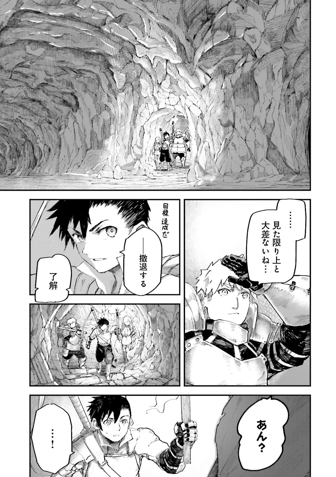 ノロマ魔法と呼ばれた魔法使いは重力魔法で無双する　～まだ重力の概念のない世界にて、少年は万有引力の王となる～ 第8.2話 - Trang 6