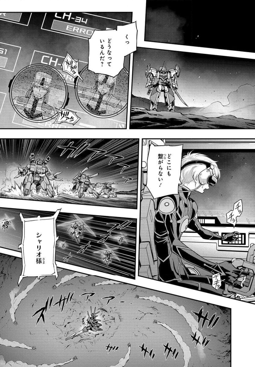 コードギアス 復活のルルーシュ 第20.1話 - Trang 14