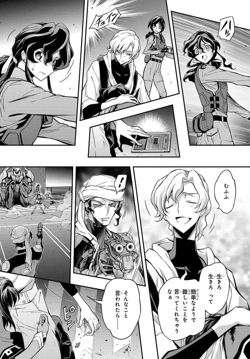 コードギアス 復活のルルーシュ 第20.1話 - Trang 9