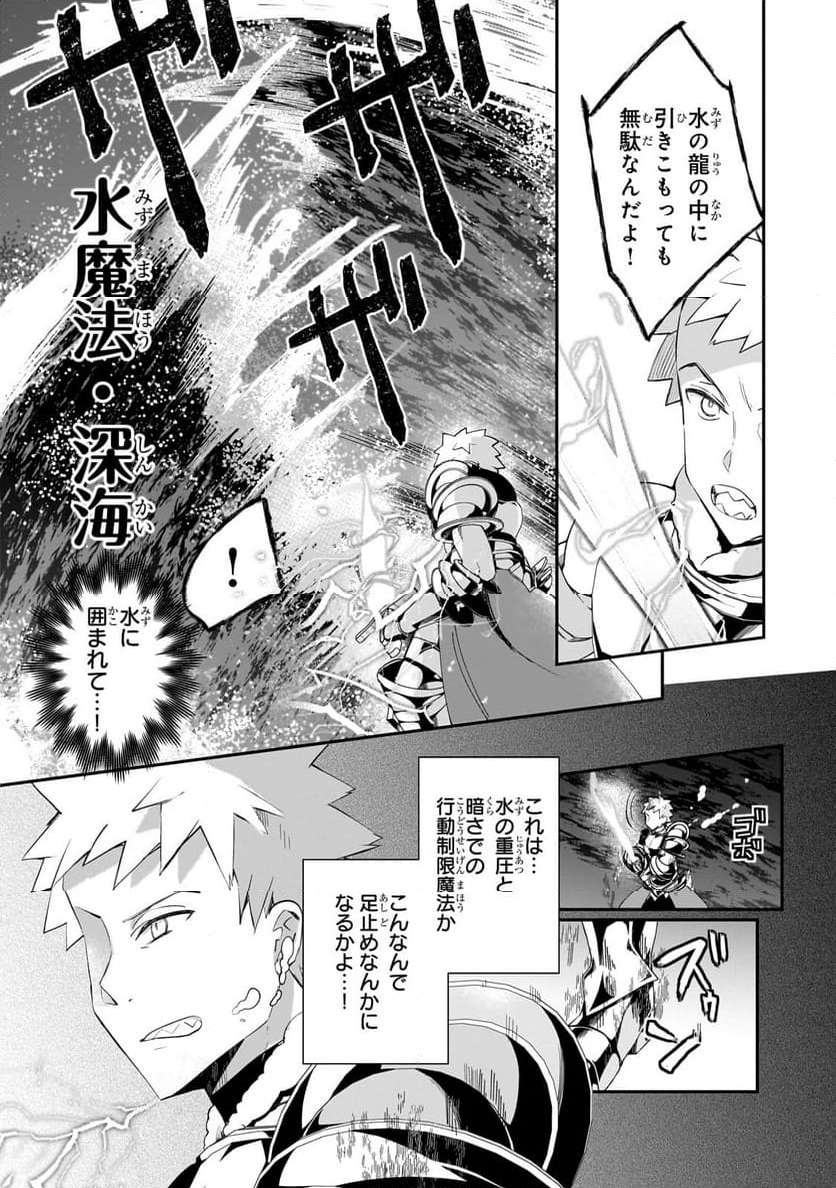 信者ゼロの女神サマと始める異世界攻略 第41.1話 - Trang 11
