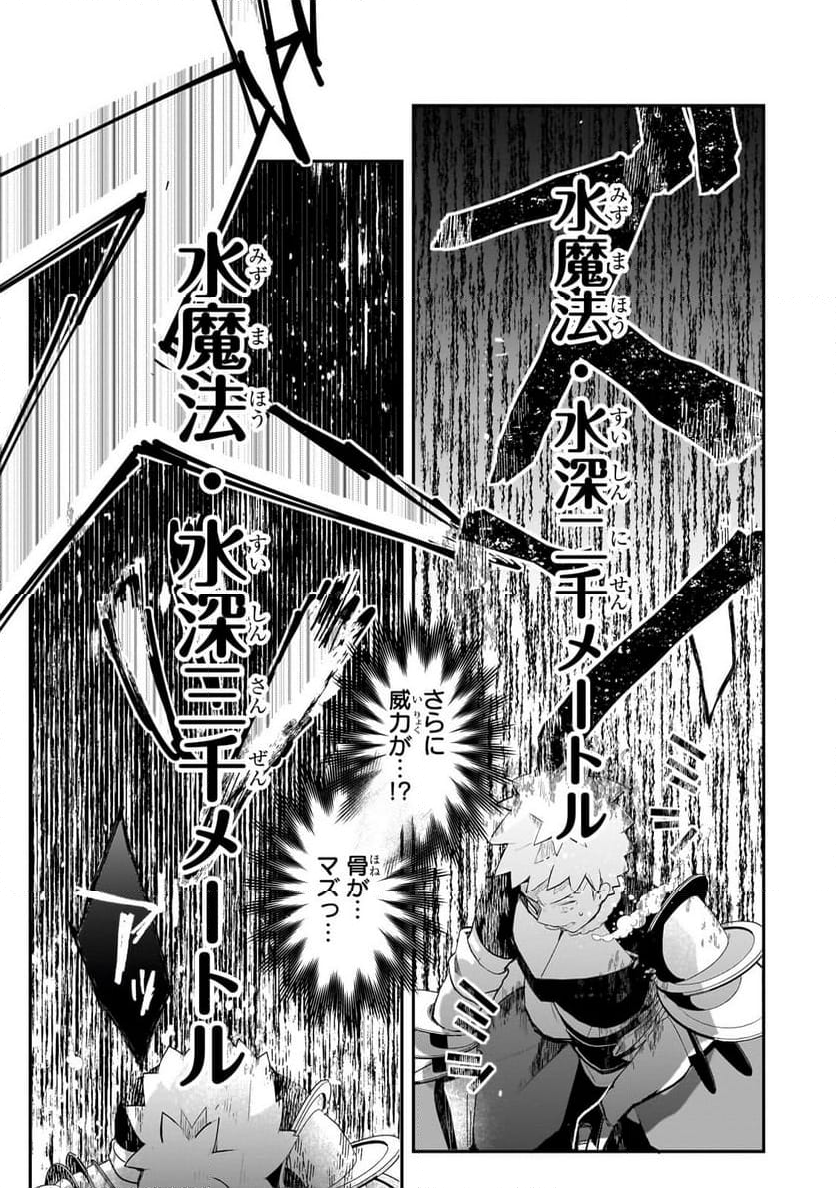 信者ゼロの女神サマと始める異世界攻略 第41.1話 - Trang 13
