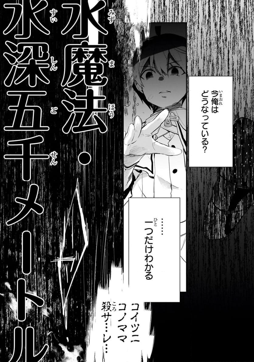 信者ゼロの女神サマと始める異世界攻略 第41.1話 - Trang 15