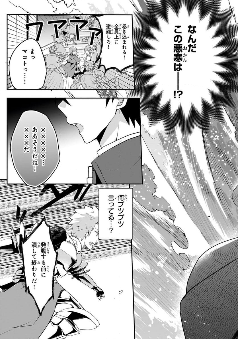 信者ゼロの女神サマと始める異世界攻略 第41.1話 - Trang 3