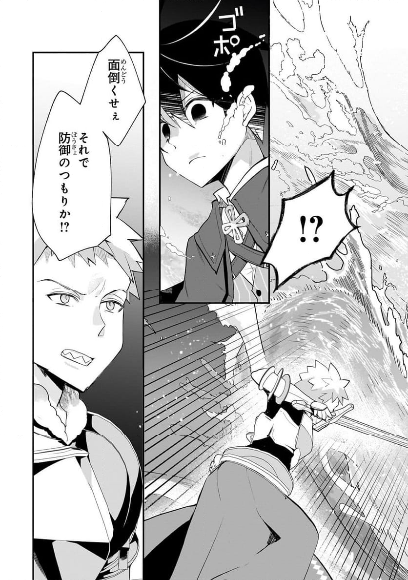 信者ゼロの女神サマと始める異世界攻略 第41.1話 - Trang 5