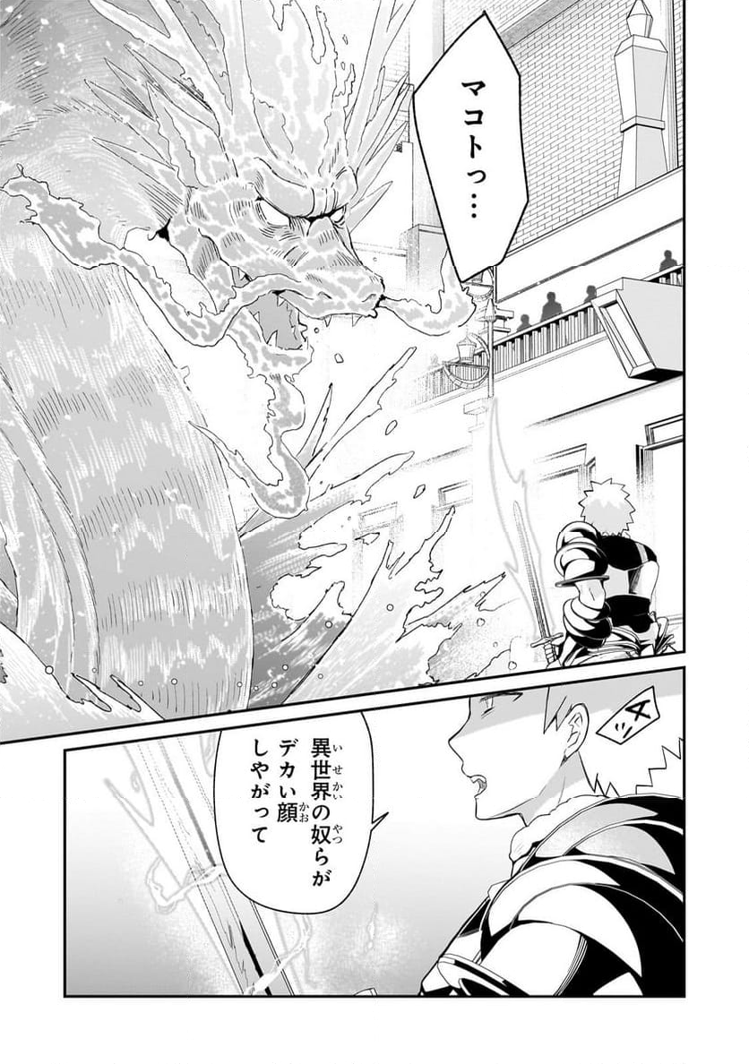 信者ゼロの女神サマと始める異世界攻略 第41.1話 - Trang 9