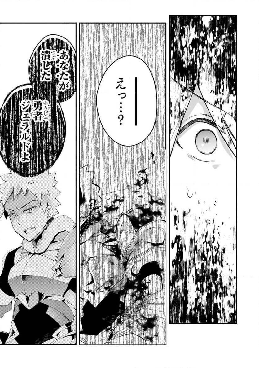 信者ゼロの女神サマと始める異世界攻略 第41.2話 - Trang 6