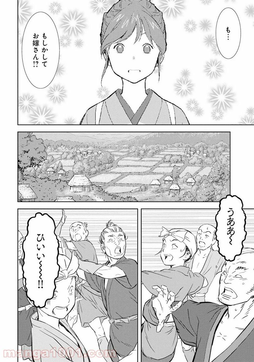 戦国小町苦労譚 - 第6話 - Page 26