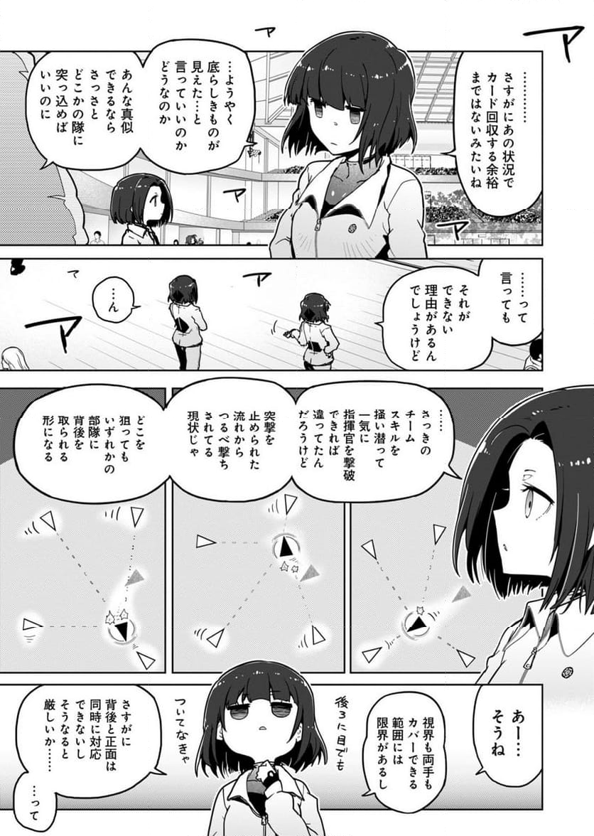 AR/MS!! (エーアール・マルチプルサヴァイヴ) 第24.2話 - Trang 2