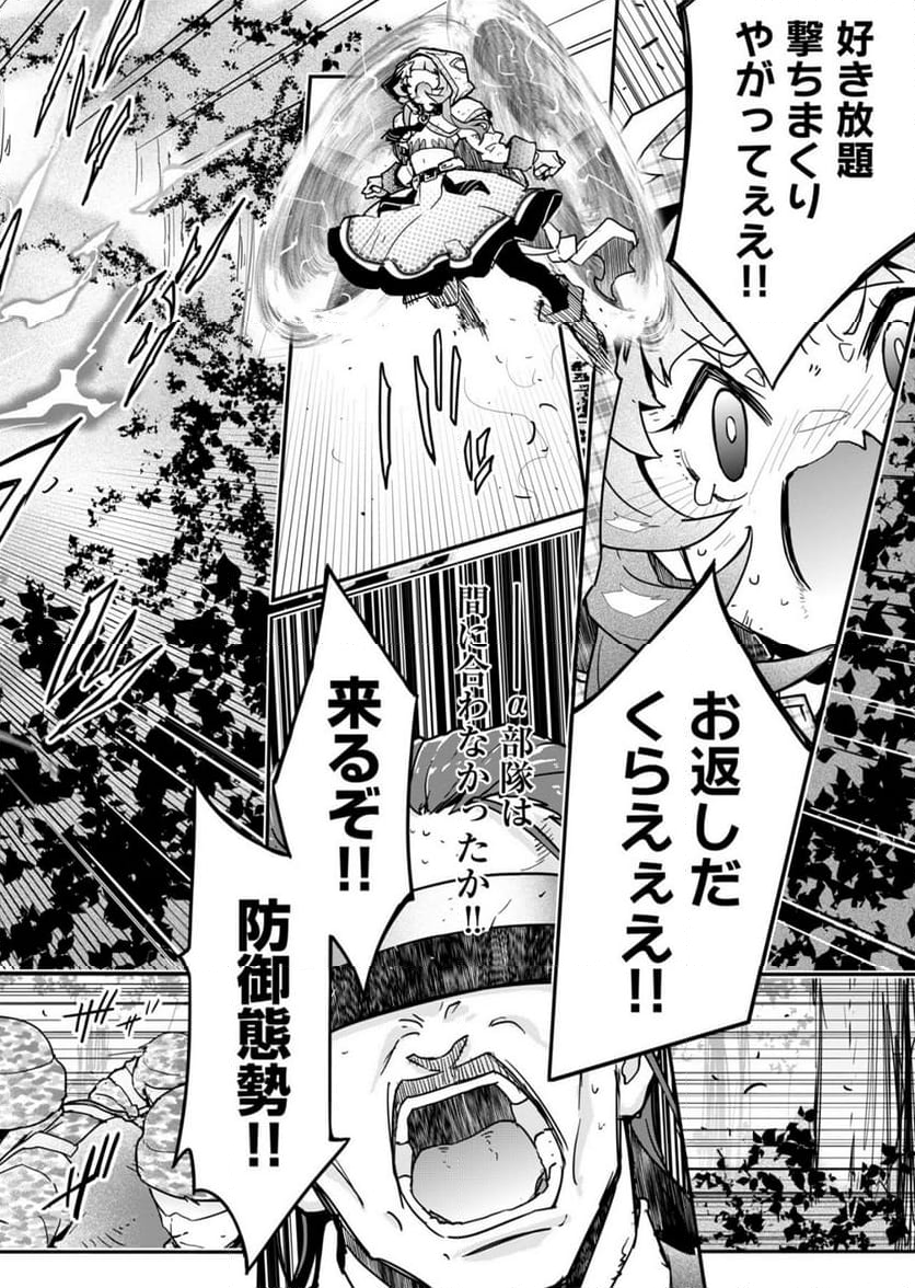 AR/MS!! (エーアール・マルチプルサヴァイヴ) 第24.2話 - Trang 13