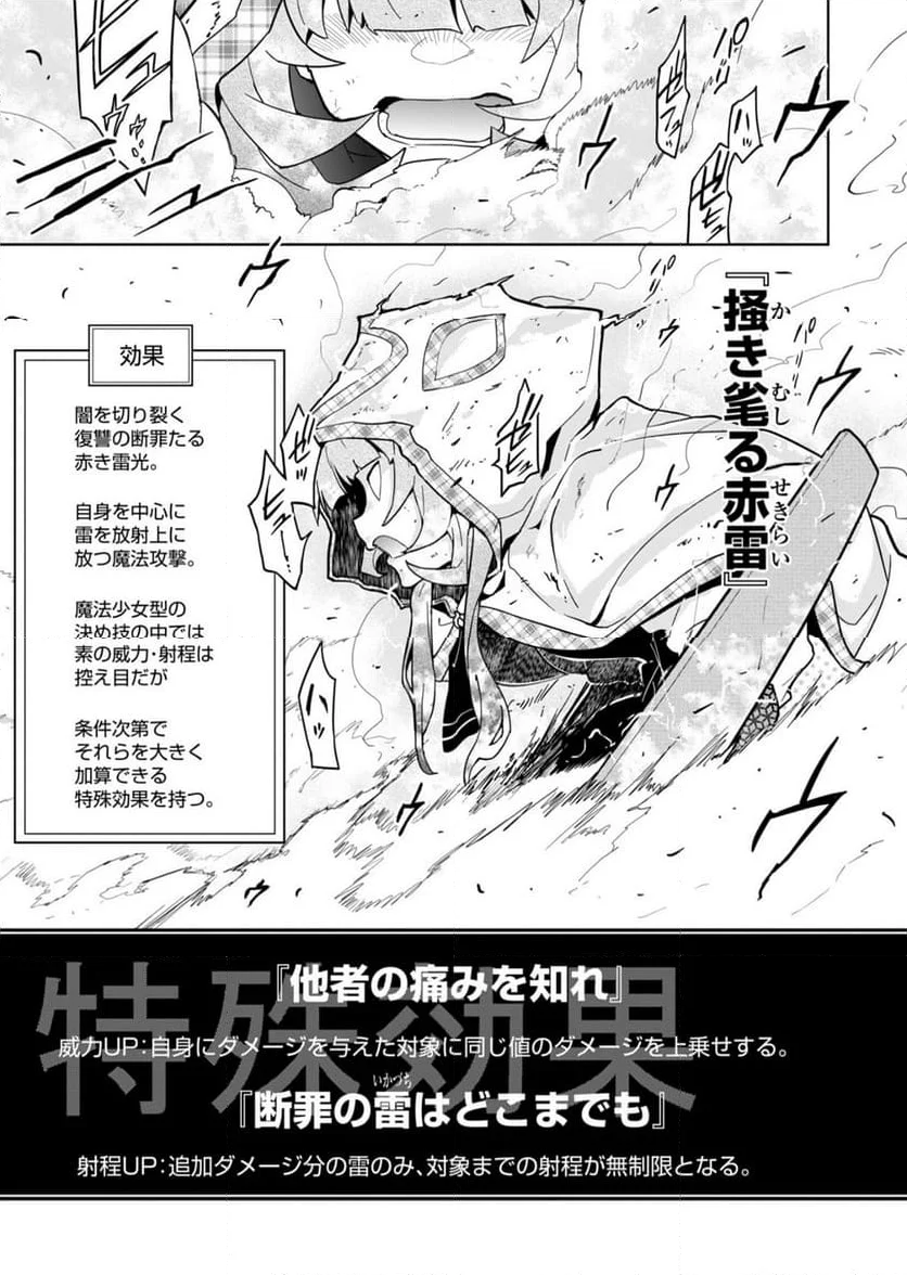 AR/MS!! (エーアール・マルチプルサヴァイヴ) 第24.2話 - Trang 16