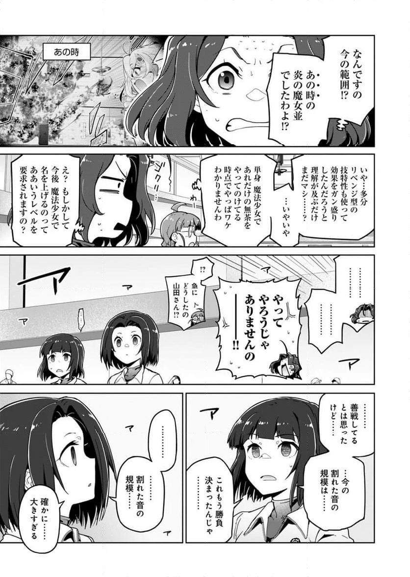 AR/MS!! (エーアール・マルチプルサヴァイヴ) 第24.2話 - Trang 18
