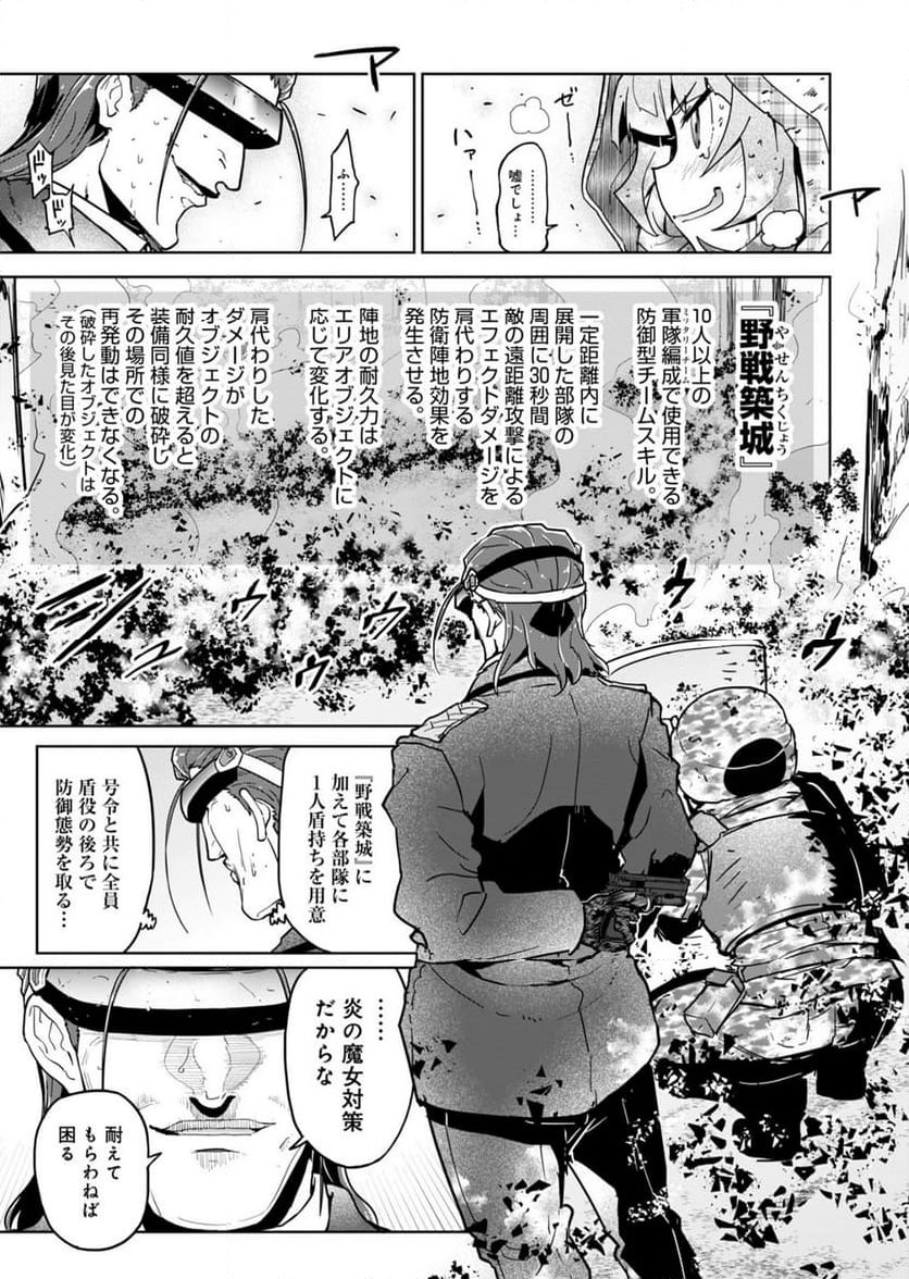 AR/MS!! (エーアール・マルチプルサヴァイヴ) 第24.2話 - Trang 20