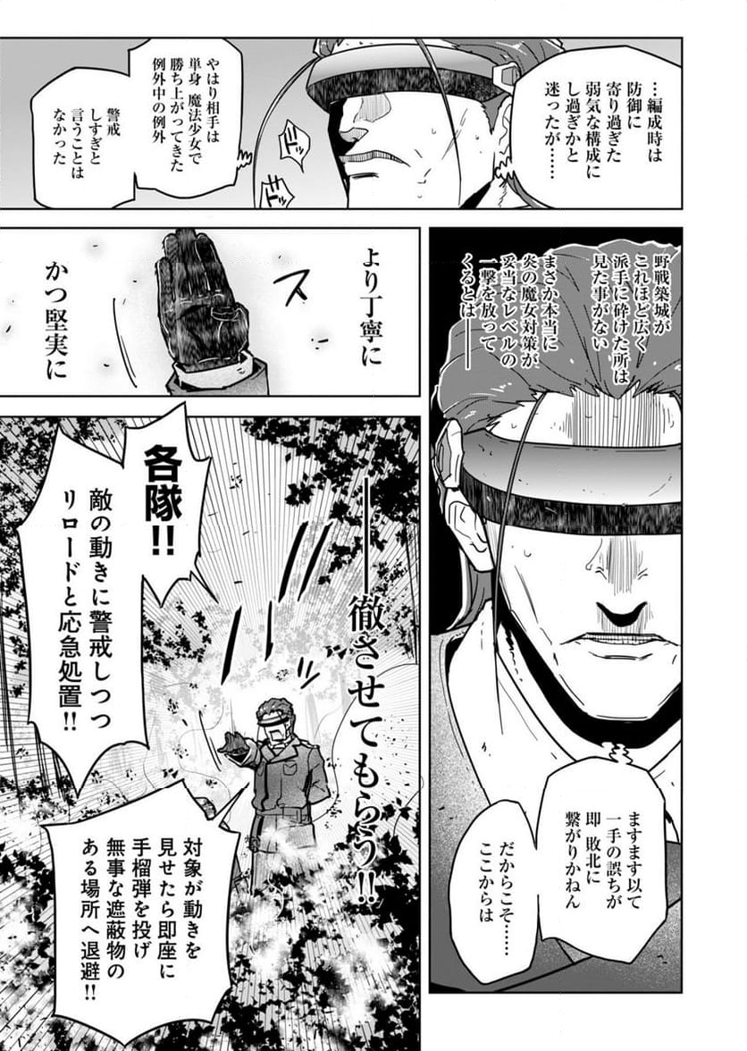 AR/MS!! (エーアール・マルチプルサヴァイヴ) 第24.2話 - Trang 22