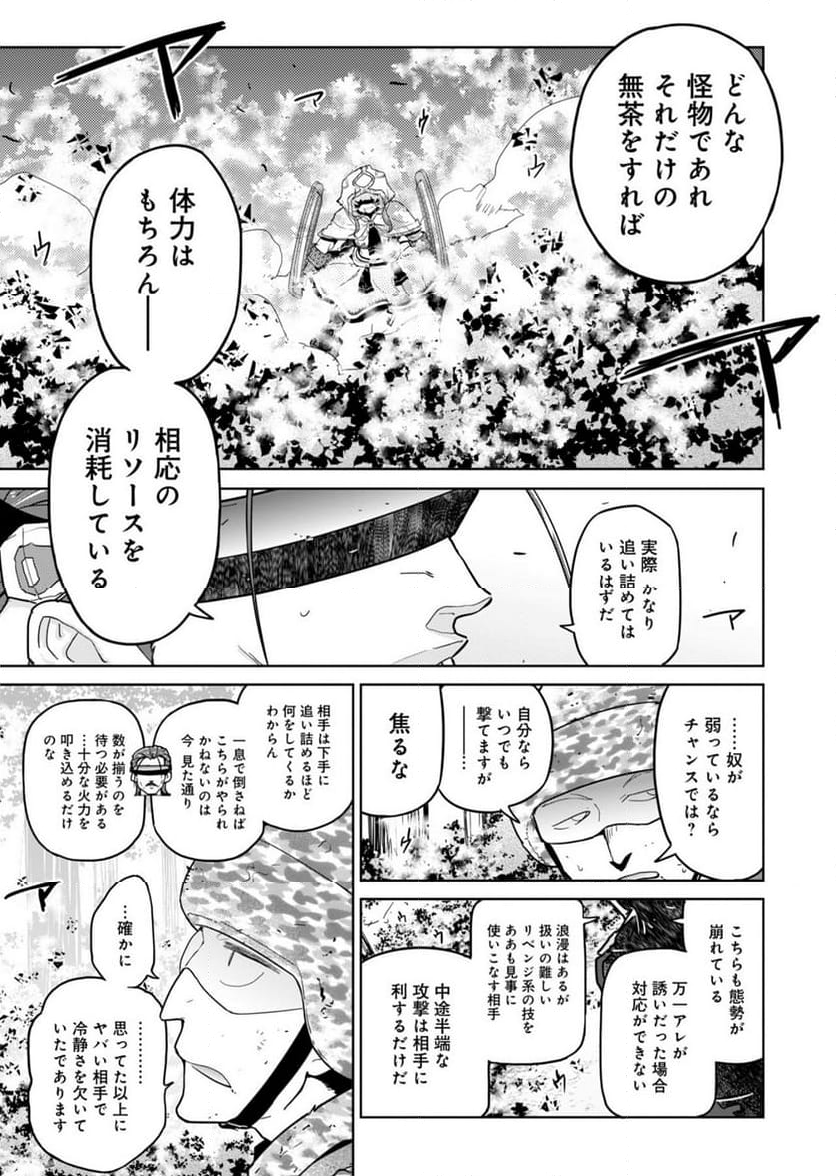 AR/MS!! (エーアール・マルチプルサヴァイヴ) 第24.2話 - Trang 24