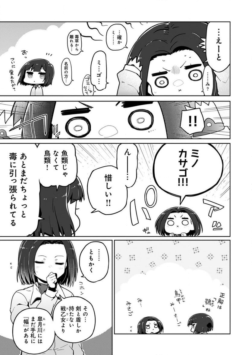 AR/MS!! (エーアール・マルチプルサヴァイヴ) 第24.2話 - Trang 4