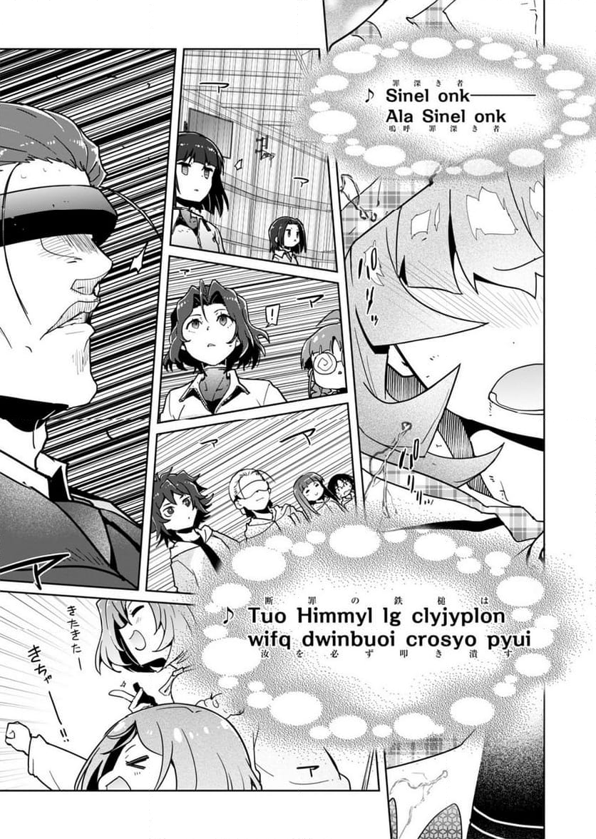 AR/MS!! (エーアール・マルチプルサヴァイヴ) 第24.2話 - Trang 6