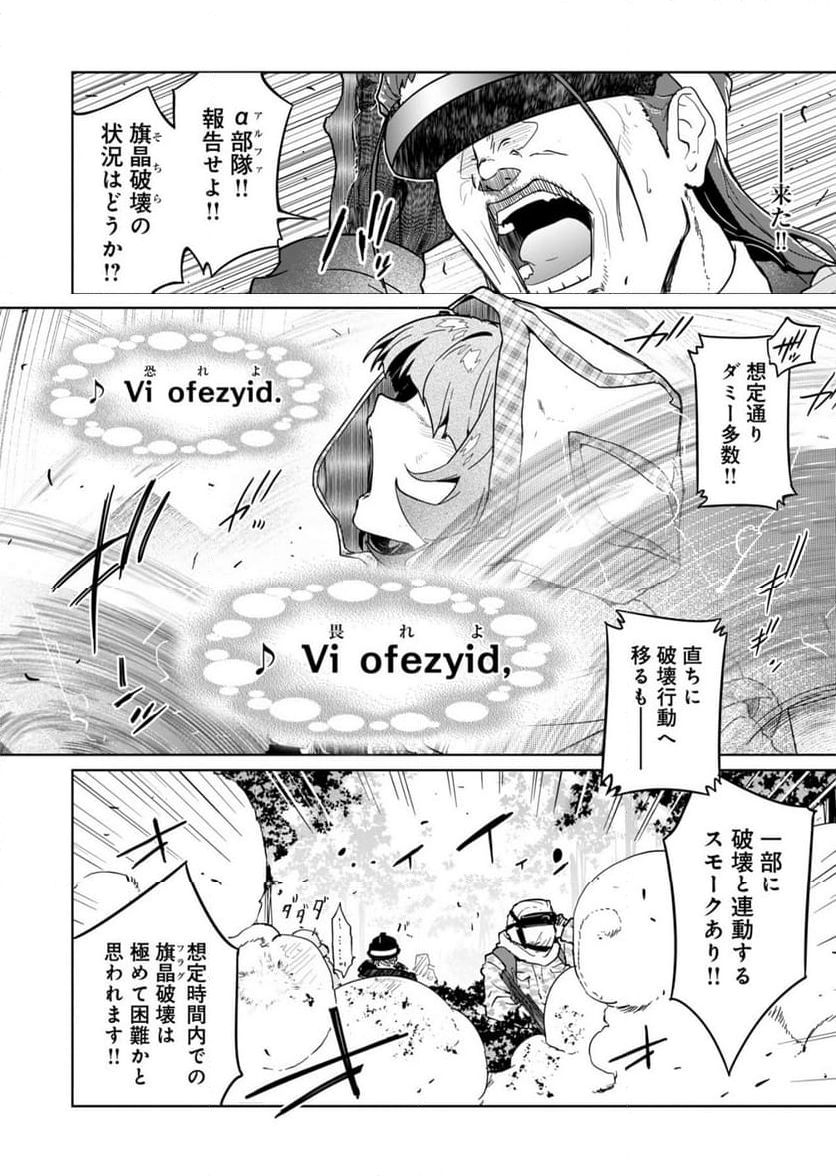 AR/MS!! (エーアール・マルチプルサヴァイヴ) 第24.2話 - Trang 7