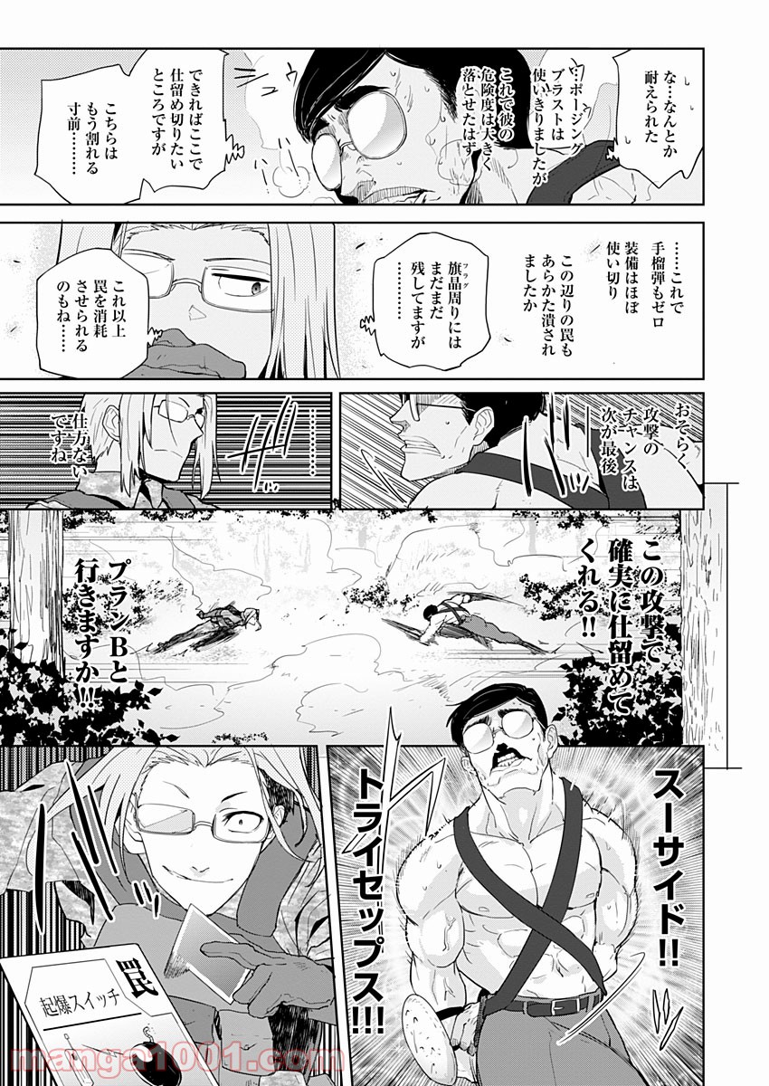 AR/MS!! (エーアール・マルチプルサヴァイヴ) - 第4話 - Page 15