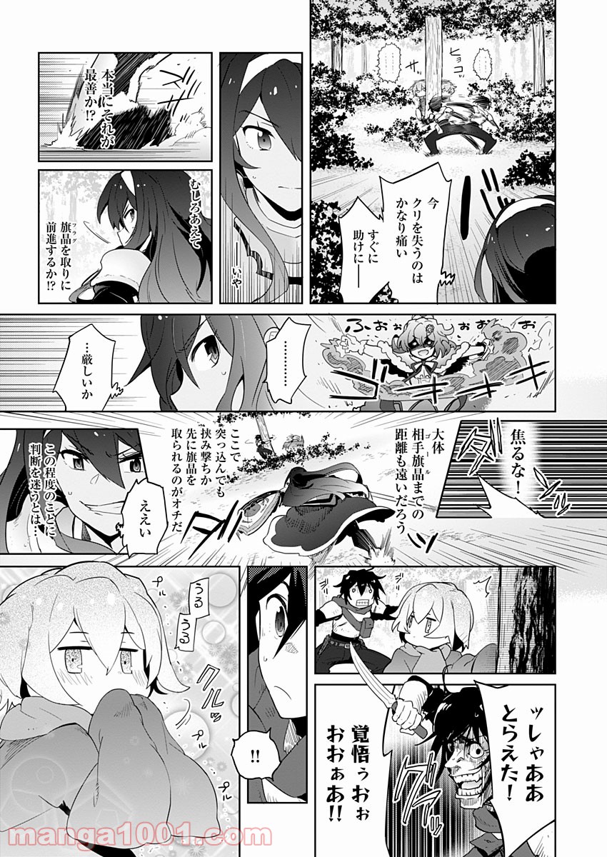 AR/MS!! (エーアール・マルチプルサヴァイヴ) - 第4話 - Page 21