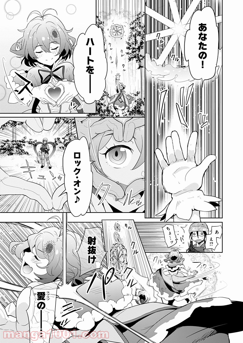 AR/MS!! (エーアール・マルチプルサヴァイヴ) - 第4話 - Page 35