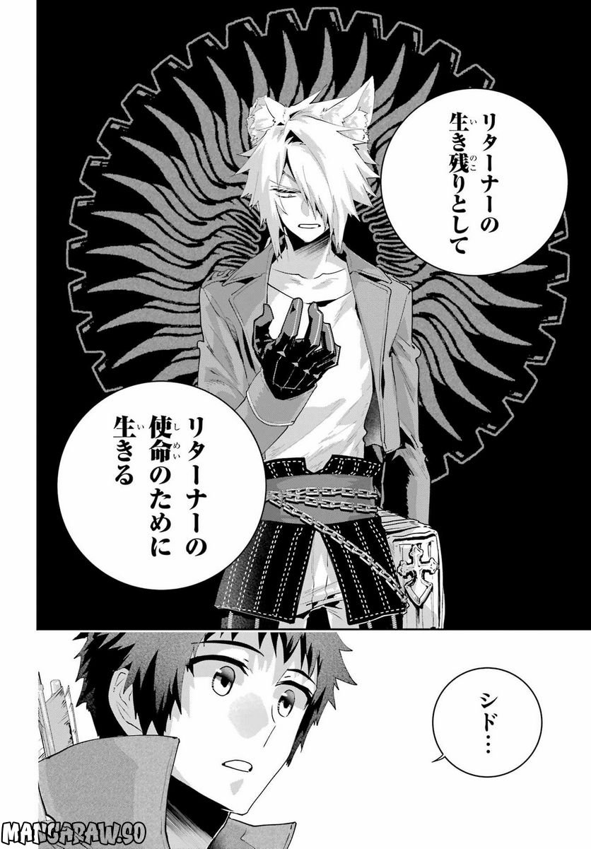 FINAL FANTASY: LOST STRANGER - 第48話 - Page 18