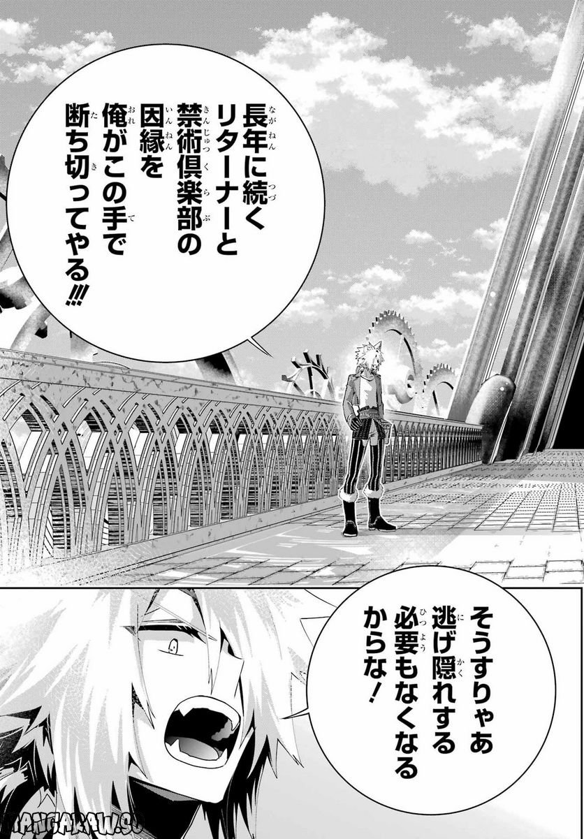 FINAL FANTASY: LOST STRANGER - 第48話 - Page 27