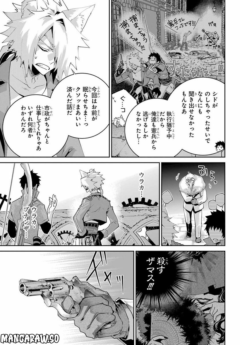 FINAL FANTASY: LOST STRANGER - 第48話 - Page 5