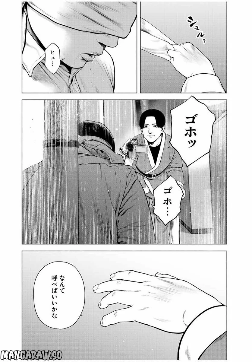 降り積もれ孤独な死よ - 第31話 - Page 19