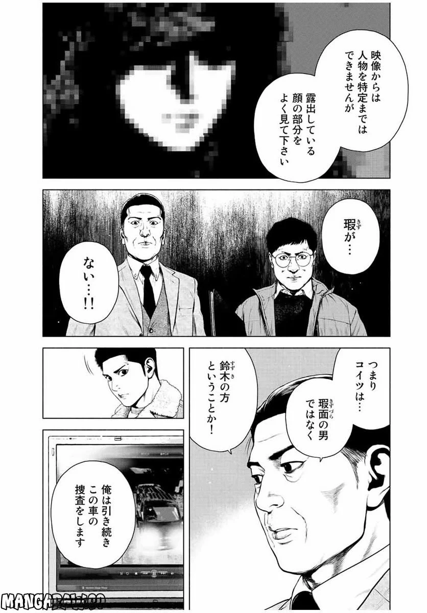 降り積もれ孤独な死よ - 第31話 - Page 4