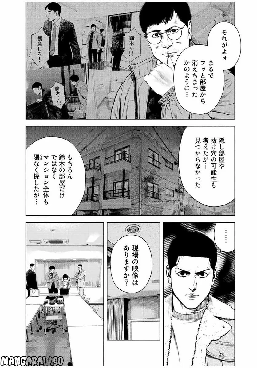 降り積もれ孤独な死よ - 第31話 - Page 6