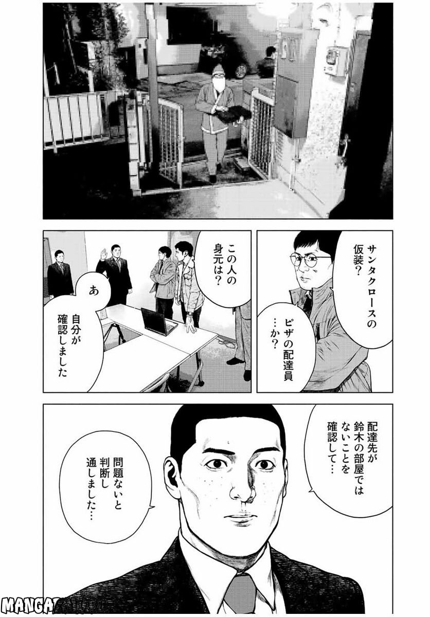 降り積もれ孤独な死よ - 第31話 - Page 8