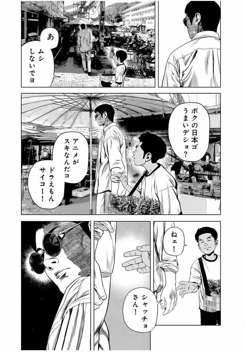 降り積もれ孤独な死よ - 第57話 - Page 11