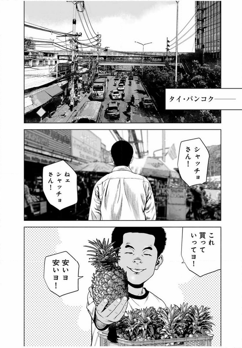 降り積もれ孤独な死よ - 第57話 - Page 10