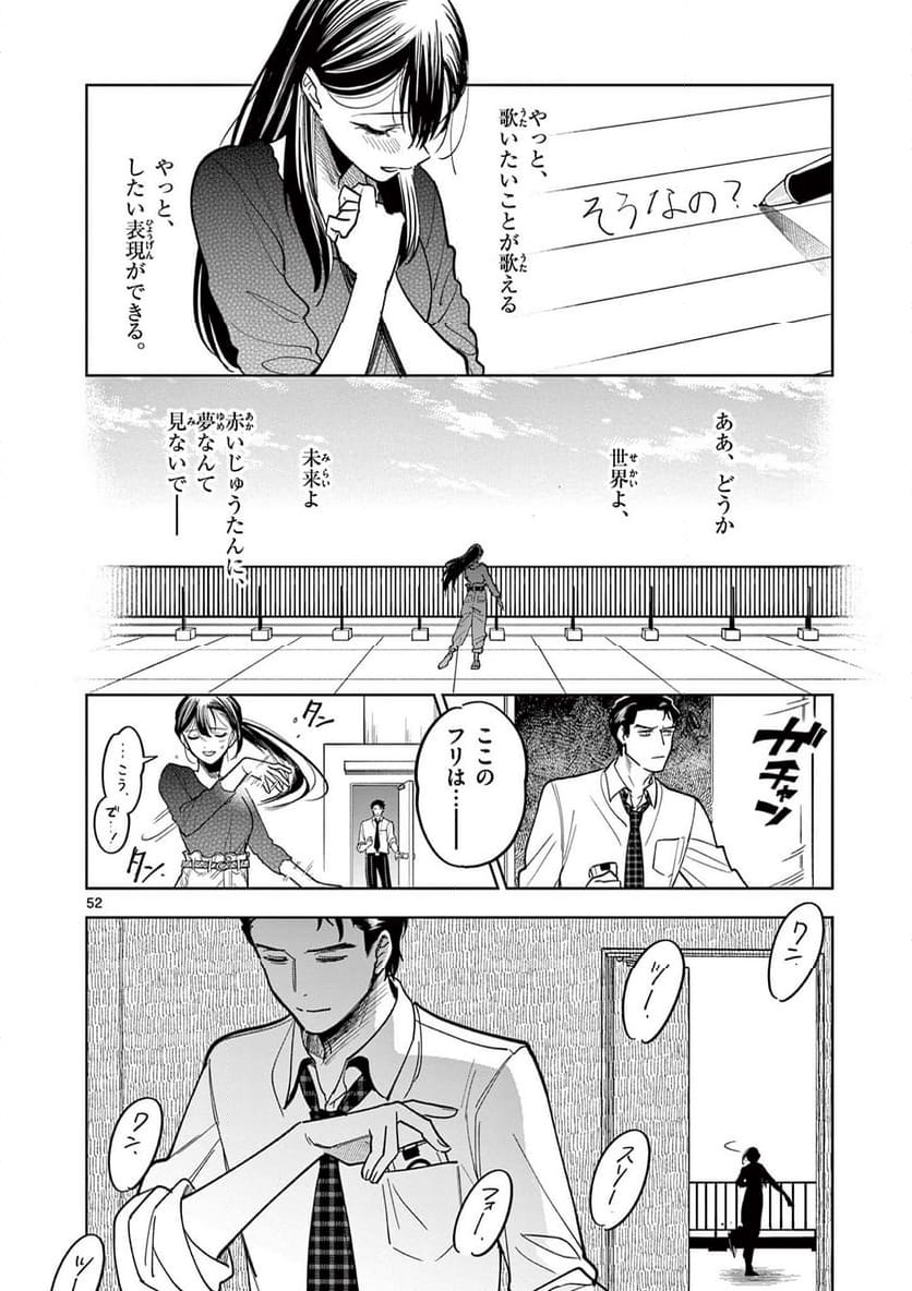アイドルマスター シャイニーカラーズ 事務的光空記録 第8.3話 - Trang 11