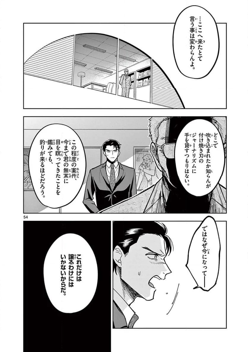 アイドルマスター シャイニーカラーズ 事務的光空記録 第8.3話 - Trang 13