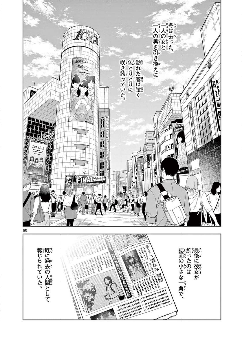 アイドルマスター シャイニーカラーズ 事務的光空記録 第8.3話 - Trang 19