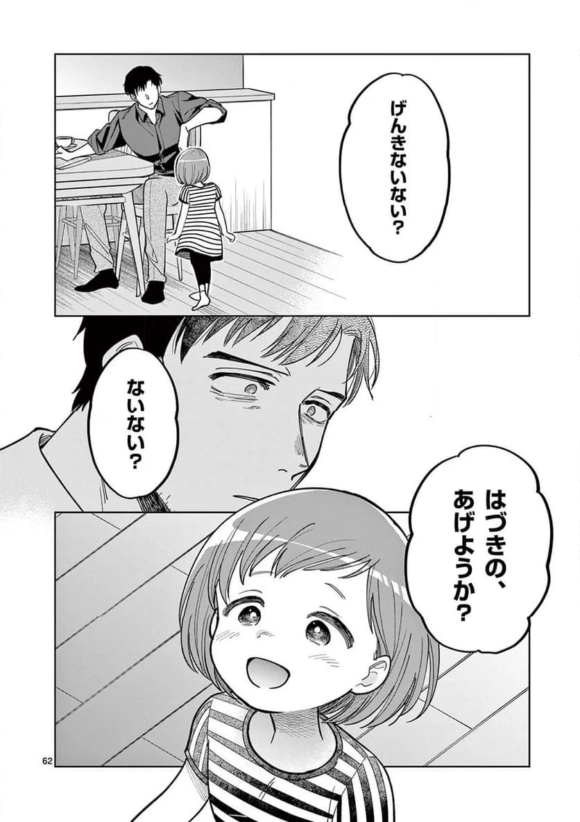 アイドルマスター シャイニーカラーズ 事務的光空記録 第8.3話 - Trang 21