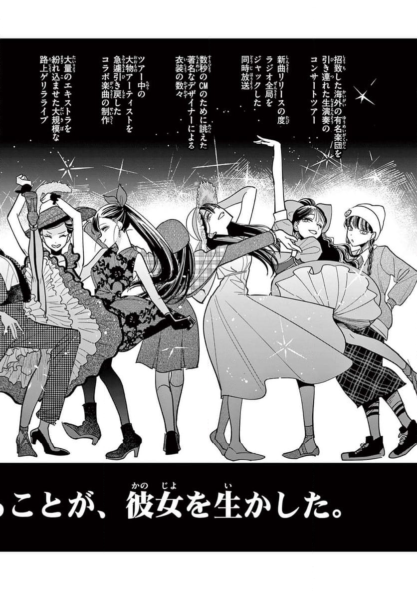 アイドルマスター シャイニーカラーズ 事務的光空記録 第8.3話 - Trang 5