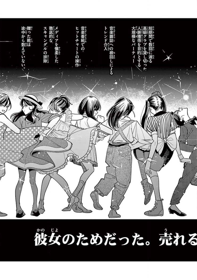アイドルマスター シャイニーカラーズ 事務的光空記録 第8.3話 - Trang 6