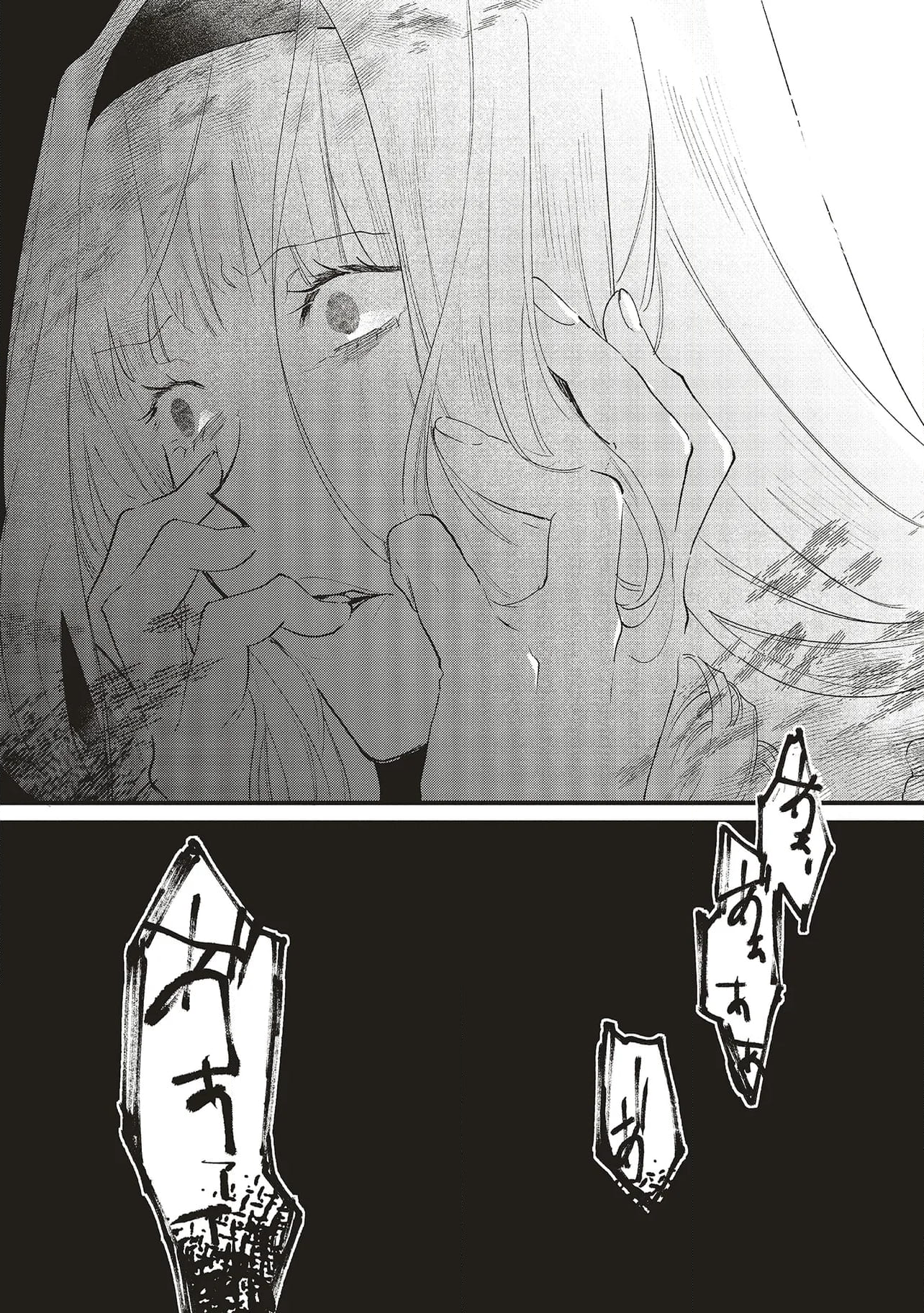 逆行した悪役令嬢は、なぜか魔力を失ったので深窓の令嬢になります 第19.1話 - Trang 16
