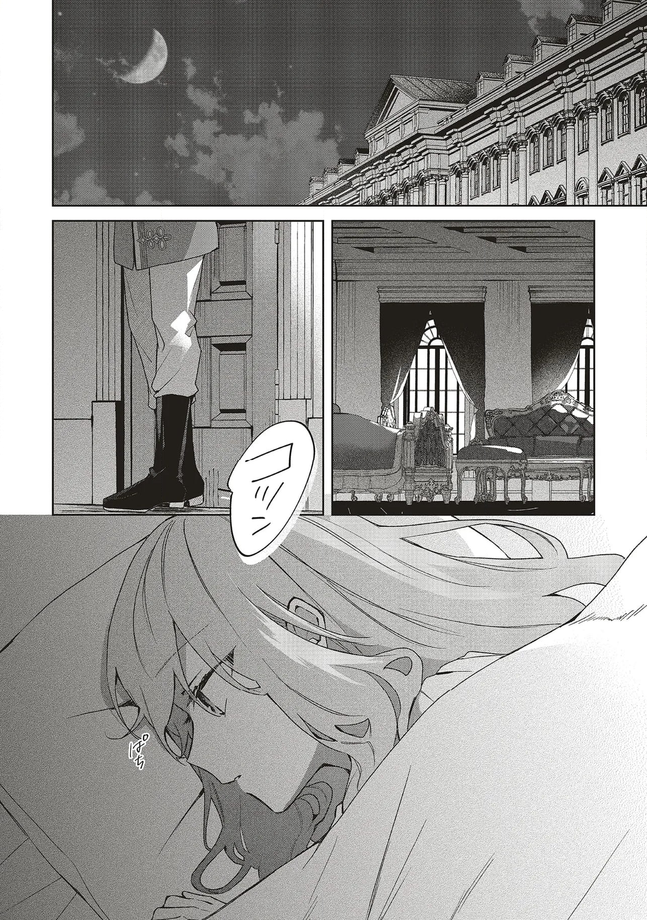 どうも、好きな人に惚れ薬を依頼された魔女です。 第23.1話 - Trang 2